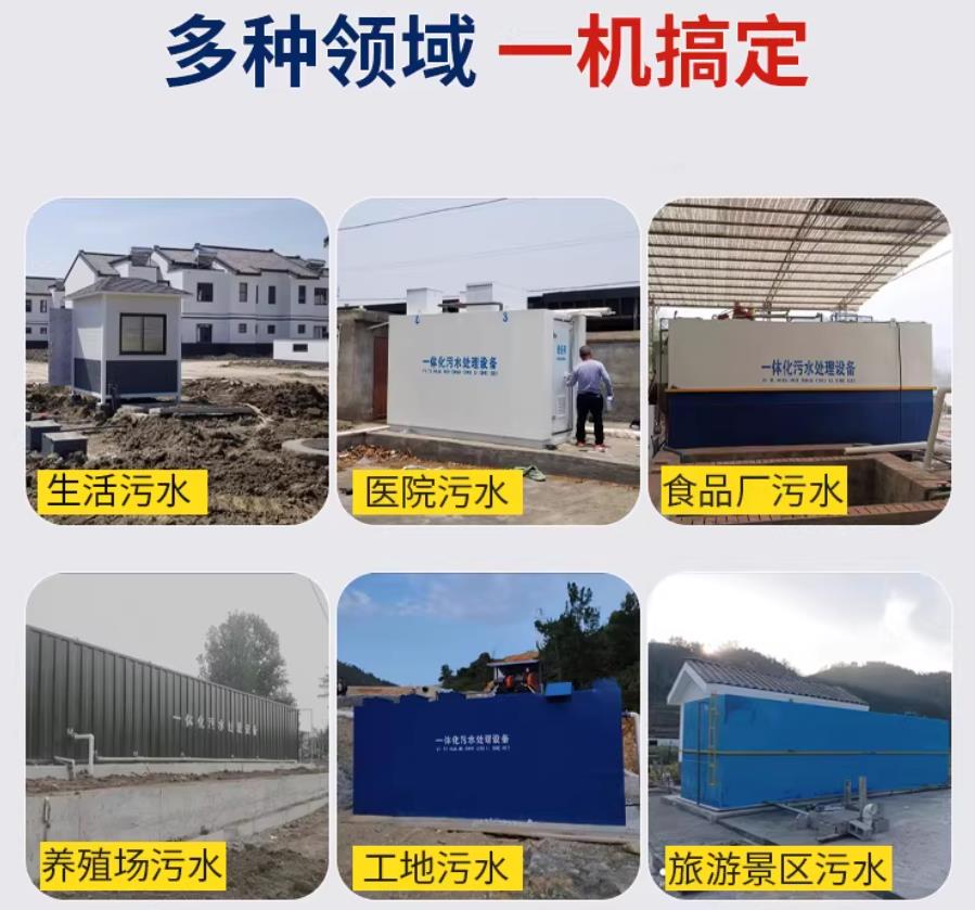 西市场景全覆盖！甘肃嘉源通一体化污水处理设备，适配城乡工业全场景污水治理