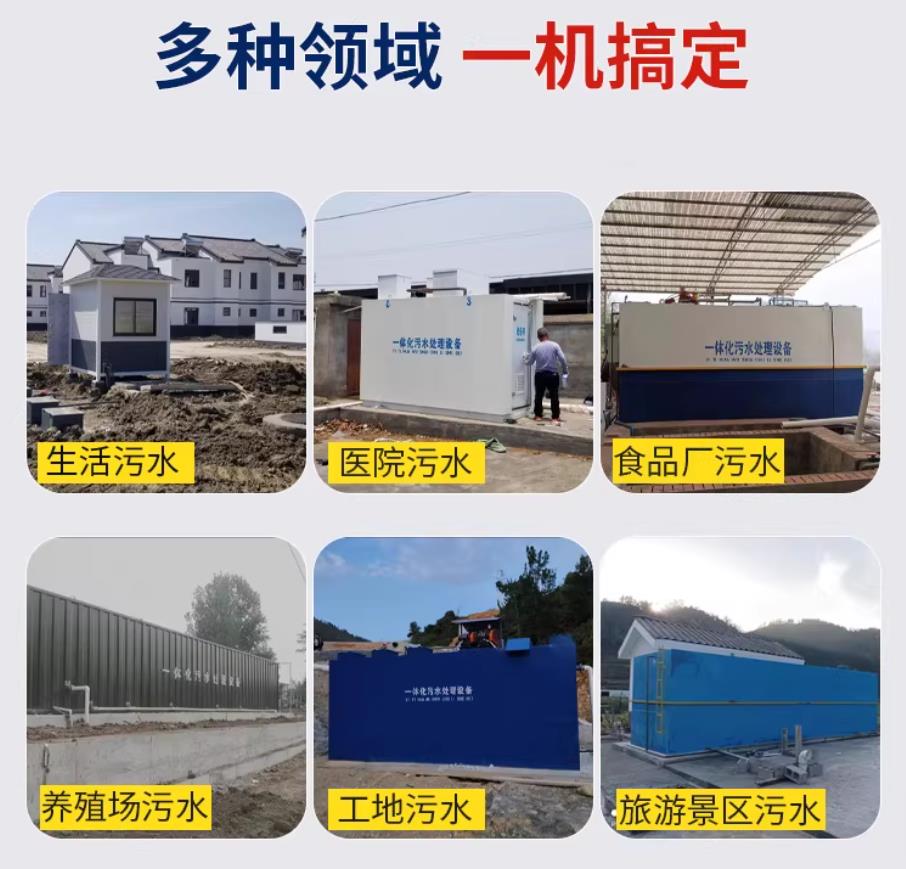 西市甘肃兰州地埋式污水处理设备厂家｜一体化埋地污水治理设备｜乡镇乡村厂区小区通用解决方案